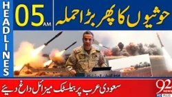 Ho*th*s Launch Fresh Ballistic Miss*ile Att@ck on Saudi Arabia | 05AM Headlines | 92NewsHD