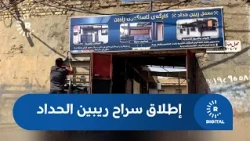 Khanaqin: Ribin Al-Haddad released, but 16 activists still face threat of arrest