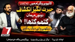 LIVE SHOW ERUPTS INTO CHAOS! GUESTS CLASH ON LIVE TV!