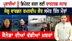 ਸਟੂਡੈਂਟਸ ਨੂੰ ਲੀਗਲ ਸਟੇਟਸ ਬਰਕਰਾਰ ਰੱਖਣ ਦੀ ਸਲਾਹ!  CANADA NEWS
