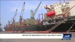 Houthi escalation brings the military option back to the forefront