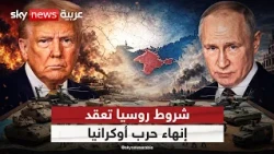 عقدة الضمانات الأمنية ومصير القرم.. كيف تعقد شروط روسيا حسابات أميركا لإنهاء حرب أوكرانيا؟