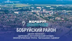 Bobruysk District | Mogilev Region | ROUTE PLANNED