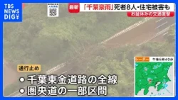 8 Dead, 1 Missing in Chiba City; 170 Homes Flooded; Chiba-Togane Road Closed with No Reopening in...