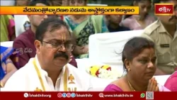ద్వారకాతిరుమలలో వైభవంగా ఆశ్వయుజ బ్రహ్మోత్సవాలు | Bhakthi Visheshalu
