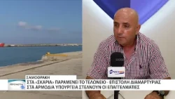 Στο «περίμενε» το τελωνείο της Σαμοθράκης για άλλο ένα καλοκαίρι
