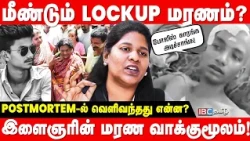 தூத்துக்குடியில் நடந்த கொடூரம் | Lockup-ல் நடந்தது என்ன? | Advocate Priyadarshini Breaks Truth | IBC