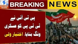 PM’s Coordinator Claims PTI-TTP Links | Breaking News