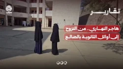 Hajar Al-Nahari.. From Displacement to the High School Honor Roll in Al-Dhale'
