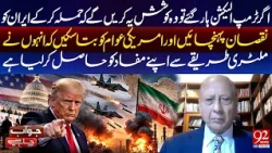Agar Trump Election Har Gaye To Wo Koshish Karein Gay K... | Javed Hussain Big Revelations