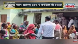 Mayurbhanj Flood Crisis | 200 Families Struggle for Food After Flood