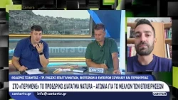 Σουφλί: Στο «περίμενε» το Προεδρικό Διάταγμα Natura – Αγωνία για το μέλλον των επιχειρήσεων