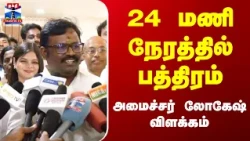 TVK | T. Lokesh Tamizhselvan | வருகையில்லா ஆவணப் பதிவு