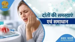 Swasth Kisan: Dental Problems and Solutions | DD Kisan | 10/17/2026
