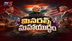 TV5 Special Focus - India's Plan To Counter China In Rare Earth Minerals War