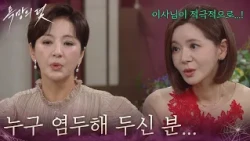 "Is there anyone you have in mind?" Jang Seo-hee gives advice to Yoon Hae-young [Trap of Desire] ...