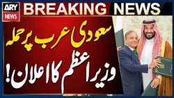PM Shehbaz Sharif Strongly Condemns Attacks on Saudi Arabia