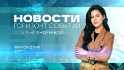 NEWS for 08/10/2026