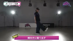Be a Dancer!! Episode 13#9 Popcorn Variations