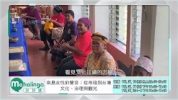 📣【Mahalinga Talk】Ep. 116 | Preview | Voices of Austronesian Women: From Palau to Taiwan – Culture...