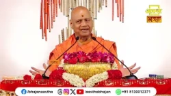 भगवान श्री कृष्ण जी की भक्ति में क्या महत्वपूर्ण है ?। Pujya Govind Dev Giri Ji Maharaj