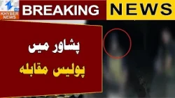 Police Enc0unter With Cr!me Suspects in Peshawar | Breaking News