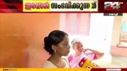 'ചൂടും പവർക്കട്ടും സഹിക്കാനാകുന്നില്ല, സാധാരണക്കാരെയാണ് കൂടുതലായി ബാധിക്കുന്നത്' Kerala Power Cut