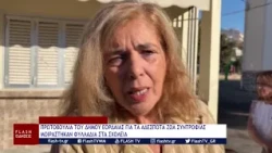 ΠΡΩΤΟΒΟΥΛΙΑ ΤΟΥ ΔΗΜΟΥ ΕΟΡΔΑΙΑΣ ΓΙΑ ΤΑ ΑΔΕΣΠΟΤΑ ΖΩΑ ΣΥΝΤΡΟΦΙΑΣ – ΜΟΙΡΑΣΤΗΚΑΝ ΦΥΛΛΑΔΙΑ ΣΤΑ ΣΧΟΛΕΙΑ