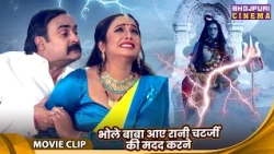 भोले बाबा आए रानी चटर्जी मदद करने - Rani Chatterjee - Saugandh Bholenath Ki
