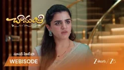 Chamanthi | చామంతిని అందరిముందు అవమానించిన రోజా?