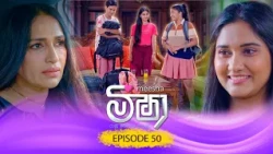Meesha (මීෂා) | Episode 50 - (2026-09-25) | ITN