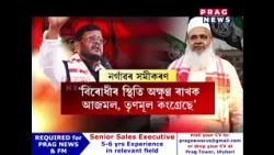 বিজেপিৰে মিতিৰালিৰ অভিযোগ বদৰুদ্দিন আজমলৰ