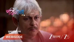 Parineeta | EP - 601 | Webisode 3 | Jul 9 2026 | Zee Bangla