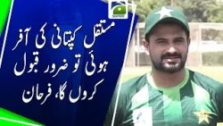 Farhan Says He Will Accept Permanent Captaincy If Offered | Pakistan Cricket | Geo Super