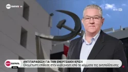 Αντιπαράθεση για την ενεργειακή κρίση στον απόηχο της Συνόδου των Βρυξελλών