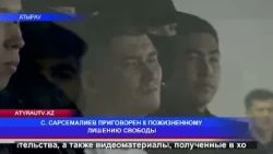 S. SARSEMALIEV SENTENCED TO LIFE IMPRISONMENT