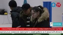 Nine new polling stations will operate in Kyzylorda region.