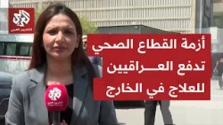Shortages of Medicines and Supplies and Dilapidated Hospitals: Challenges Burdening Iraq’s Health...