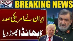 Iran Reveals New Details Against Trump | Breaking News | NEWS ONE
