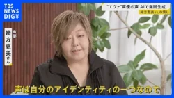 "Evangelion" Voice Actress Megumi Ogata Advocates for "Voice Rights Protection" for the Next Gene...