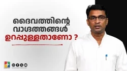 Are God's Promises Certain? | Pr. Benny John | Month of Promises Message | Powervision