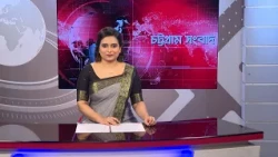 চট্টগ্রাম সংবাদ | Chattogram Sangbad | 01 September, 2026 | Bijoy TV