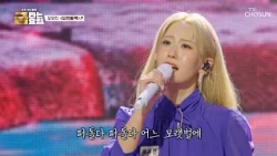 ✨자체발광 그 자체✨ ‘모란동백’♪보다🌺 아리따운 유진공주의 미모👱🏻‍♀️ TV CHOSUN 260911 방송 | [금타는 금요일] 38회 | TV조선
