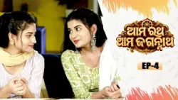 Ama Ratha Ama Jagannath | Full Ep 4 | Rath Jatra Special | 22nd July 2026 | @6PM  | Tarang Tv