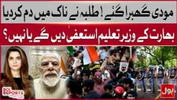 Modi Under Pressure? Student Protests Shake India's Government | BOL Reports With Batool Rajput