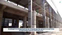 Paper and cardboard recycling plant under construction