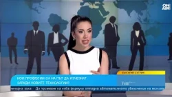 AI заменя копирайтъри, QA в IT и преводачи - кои професии изчезват от пазара на труда