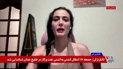 بررسی چگونگی حفاظت از زنان در برابر خشونت؛ گفتگو با مدیس توکلی، روان‌درمانگر