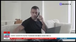 ΠΡΩΤΟ ΒΗΜΑ 14 08 2026