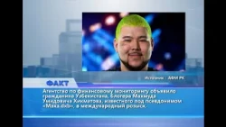 FACT EVENING 08/10/26 x264